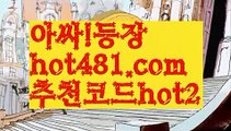 ||엠카지노||【 hot481.com】 ⋟【추천코드hot2】바카라사이트추천- ( Ε禁【 hot481 추천코드hot2 】銅) -사설카지노 부산파라다이스 리얼바카라 카지노블로그 생방송바카라 인터넷카지노사이트추천||엠카지노||【 hot481.com】 ⋟【추천코드hot2】