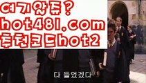 『마닐라 카지노 추천』【 hot481.com】 ⋟【추천코드hot2】해외바카라사이트- ( Θ【 hot481 추천코드hot2 】Θ) -바카라사이트 온라인슬롯사이트 온라인바카라 온라인카지노 마이다스카지노 바카라추천 모바일카지노 『마닐라 카지노 추천』【 hot481.com】 ⋟【추천코드hot2】