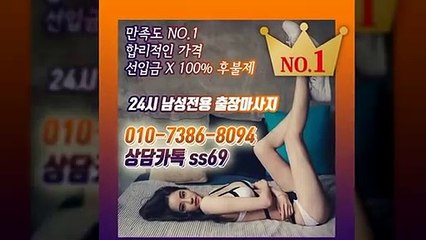 양평출장아로마≑양평출장안마 -후불100%ョØ1ØE7386E8094｛카톡SS69｝ 양평전지역출장안마 양평오피걸 양평출장마사지 양평안마 양평출장마사지 양평콜걸샵いぅう