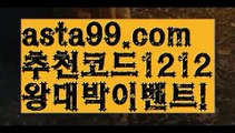 【파워볼엔트리】†【 asta99.com】 ᗔ【추천코드1212】ᗕ ༼·͡ᴥ·༽파워볼필승법【asta99.com 추천인1212】파워볼필승법  ✅파워볼✅ 파워볼예측❇ 파워볼사다리  ❎파워볼필승법ಝ 동행복권파워볼 ❇파워볼예측프로그램✳ 파워볼알고리즘 ಝ파워볼대여✅ 파워볼하는법 ಝ파워볼구간 ✅ 파워볼 ಂ파워볼예측 ❎파워볼사다리  ಂ파워볼필승법ಂ 동행복권파워볼✅ 파워볼예측프로그램 ❇파워볼알고리즘 ಂ파워볼대여✅ 【파워볼엔트리】†【 asta99.com】 ᗔ【추천코