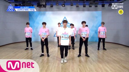 [선공개] 센터 영상평가 l 이한결 - ♬소년미(少年美