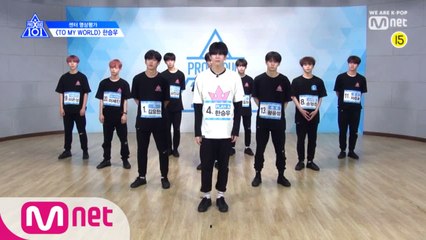 [선공개] 센터 영상평가 l 한승우 - ♬To My World