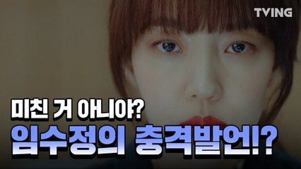 [검블유] 걸크미 뿜뿜하는 완벽한 언니들의 리얼 로맨스 (임수정,이다희,전혜진)  WWW Search WWW