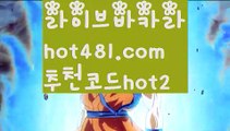 【온라인바카라】✅hot481.com  추천코드hot2✅ ( •᷄⌓•᷅ )실시간바카라 온라인카지노٩๏̯͡๏۶ 바카라사이트٩๏̯͡๏۶ 카지노사이트hot481.com  추천코드hot2】바카라잘하는법 - ( ↔【hot481.com  추천코드hot2 】↔) -바카라잘하는법お마이다스카지노마이다스바카라카지노사이트바카라사이트온라인카지노온라인바카라실시간바카라실시간카지노오리엔탈카지노88카지노바카라추천바카라추천카지노추천라이브바카라라이브카지노카지노사이트주소お먹튀검색기먹검