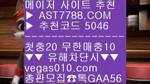 믈브경기일정 $ 배당사이트 ㅇ_ㅇ  ☎  AST7788.COM ▶ 추천코드 5046◀  카톡GAA56 ◀  총판 모집중 ☎☎ ㅇ_ㅇ 실시간 토토사이트 추천 ㅇ_ㅇ 모바일토토 ㅇ_ㅇ 성남 ㅇ_ㅇ 안전사이트 주소 공유 $ 믈브경기일정