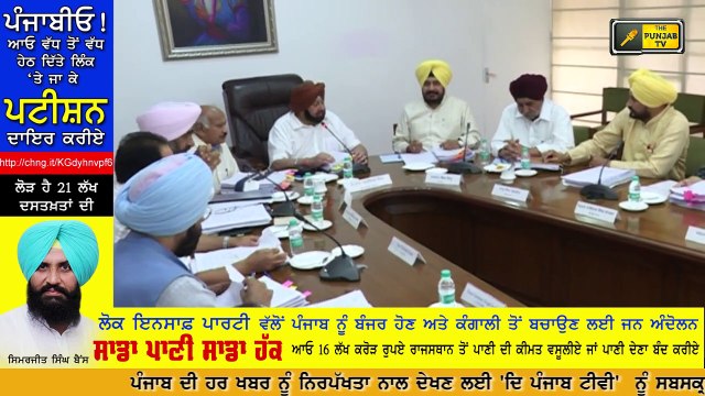 ਸੁਖਬੀਰ ਬਾਦਲ ਨੂੰ ਕੈਪਟਨ ਸਰਕਾਰ ਦਾ ਘੇਰਾ Sukhbir Badal is telling lie : Minister Sukhjinder Randhawa