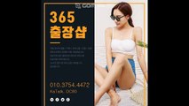 화순출장마사지 -후불100%ョØ1Ø-3754-4472【카톡DC80】→#N# 화순출장안마 화순출장샵 화순오피 화순출장전문업소 화순출장안마추천 화순콜걸 €화순출장맛사지