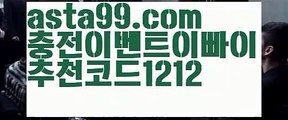 【해외카지노사이트】 ( •᷄⌓•᷅ )【 asta99.com】 ↕【추천코드1212】ᗕ( •᷄⌓•᷅ )트렌드벳【asta99.com 추천인1212】트렌드벳【해외카지노사이트】 ( •᷄⌓•᷅ )【 asta99.com】 ↕【추천코드1212】ᗕ( •᷄⌓•᷅ )