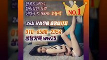 송도출장아로마≑송도출장안마 -후불100%ョØ1ØE6588E2354｛카톡WW25｝ 송도전지역출장안마 송도오피걸 송도출장마사지 송도안마 송도출장마사지 송도콜걸샵いぅう