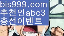 【안전놀이터 검증】(๑◕︵◕๑)사다리사이트 ᙵ{{bis999.com}}[추천인 abc3] 안전놀이터검증 ಞ토토다이소ఈ 토토사이트검증 max토토사이트 사다리토토사이트【안전놀이터 검증】(๑◕︵◕๑)