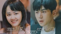 [첫 메이킹] 문근영x김선호, 지상보다 숨가쁜 지하철 경찰대 대본리딩 공개♥