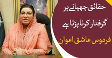 NAB an independent institution and arresting corrupt elements: Firdous Ashiq Awan