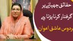 NAB an independent institution and arresting corrupt elements: Firdous Ashiq Awan