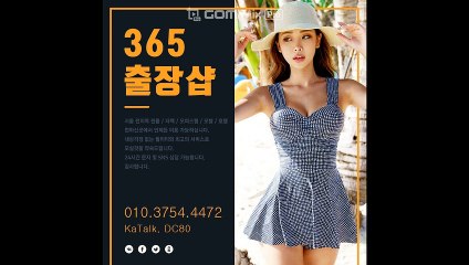 안산출장샵-후불100%∭Ø1Øm3754m4472｛ 카톡DC80｝안산전지역출장마사지샵'예약'안산출장샵df안마df안산출장안마cos여3안산마사지황형 안산콜걸