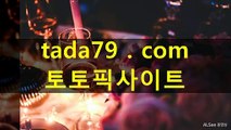 결연한 이승우,사설사다리 홀짝사이트 TADA79 .COM F1카지노 검증놀이터 