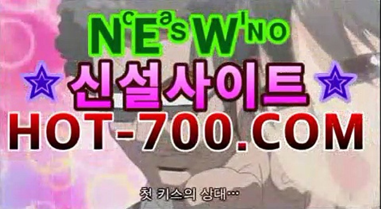 실시간카지노✎（ hot-700.콤 ）실시간카지노 - videos - dailymotion바카라사이트추천【hot-700.com★☆★】실시간카지노✎（ hot-700.콤 ）실시간카지노 - videos - dailymotion