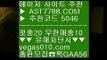 토사랑 八 토토 사이트 ♬  ☎  AST7788.COM ▶ 추천코드 5046◀  카톡GAA56 ◀  총판 모집중 ☎☎ ♬ 야구토토사이트 ♬ 달팽이 ♬ 사설노리터 ♬ 먹튀없는 八 토사랑