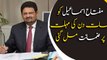 PMLN leader Miftah Ismail appears before Sindh High Court