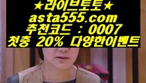 BSC카지노  ㉶   해외토토 -  https://www.hasjinju.com - 해외토토 - 무료파워볼사이트 - 리잘파크토토   ㉶  BSC카지노