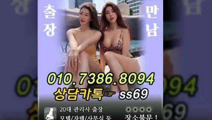 울산출장안마 -후불100%ョØ1ØE7386E8094｛카톡SS69｝ 울산전지역출장안마 울산오피걸 울산출장마사지 울산안마 울산출장마사지 울산콜걸샵≫√▼