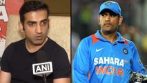 MS Dhoni Necessary To Take Practical Decisions Says Gautam Gambhir || Oneindia Telugu