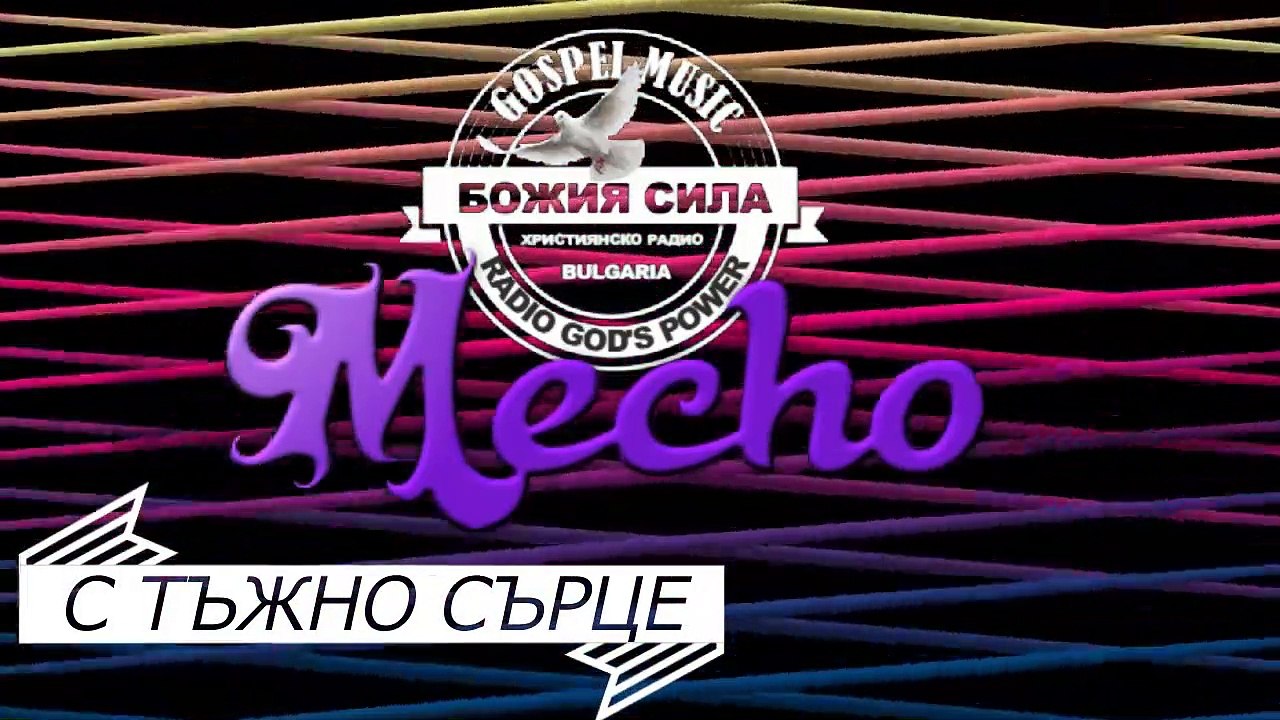 BRAT MECHO
