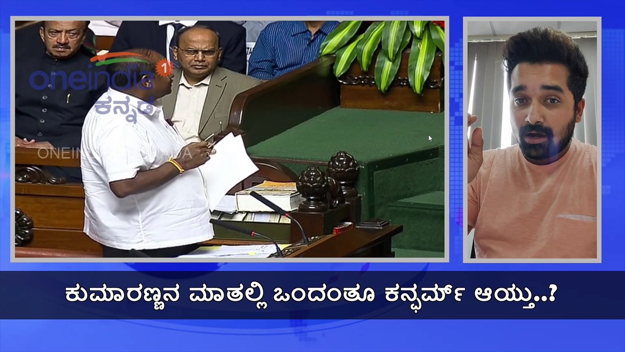 ಎಲ್ಲರಿಗೂ ಬಾಯಿಗೆ ಬಂದಂಗೆ ಕ್ಯಾಕರಿಸಿ ಉಗಿದ ಸ್ಪೀಕರ್ ರಮೇಶ್ ಕುಮಾರ್..? | Oneindia Kannada