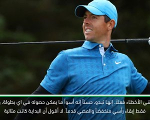 غولف:البطولة المفتوحة: أفكر بما يمكن أن أخطئ بعد – ماكلروي بعد كابوس الإفتتاح