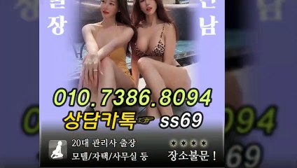 전남출장안마 -후불100%ョØ1ØE7386E8094｛카톡SS69｝ 전남전지역출장안마 전남오피걸 전남출장마사지 전남안마 전남출장마사지 전남콜걸샵≫√▼