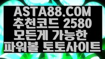 검증된토토사이트 -★ http://gcgc338.com ★ -블랙잭하는곳 majorAsiansportsbooks sportsbetting 믈브라이브배팅 로우바둑이 SC벳 맥스벳우회주소 바카라드래곤보너스  #정석원 - ★ http://gcgc338.com ★- #무신사주말특가 #새로워진토스환전 #황하나 #sbs채용 #다나스 #다나스 #초치 머니부커스배팅 - ★ http://gcgc338.com ★ -스크릴토토 해외배당 유로벳가입 배당률보기 분데스리가분석