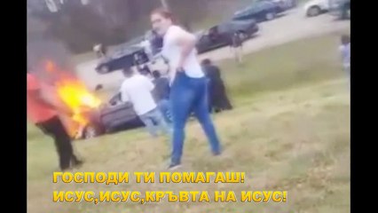 ЧУДО! БИБЛИЯ НЕ СЕ ЗАПАЛИ В ГОРЯЩА КОЛА!/MIRACLE BIBLE was SAVED when car was caught on fire !