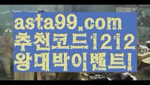 【이더사다리】†【 asta99.com】 ᗔ【추천코드1212】ᗕ ༼·͡ᴥ·༽파워볼홀짝분석【asta99.com 추천인1212】파워볼홀짝분석✅파워볼 ᙠ 파워볼예측ᙠ  파워볼사다리 ❎ 파워볼필승법✅ 동행복권파워볼❇ 파워볼예측프로그램✅ 파워볼알고리즘ᙠ  파워볼대여 ᙠ 파워볼하는법 ✳파워볼구간【이더사다리】†【 asta99.com】 ᗔ【추천코드1212】ᗕ ༼·͡ᴥ·༽