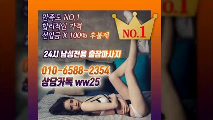 동두천출장안마 -후불100%ョØ1ØE6588E2354｛카톡WW25｝ 동두천전지역출장안마 동두천오피걸 동두천출장마사지 동두천안마 동두천출장마사지 동두천콜걸샵≫√▼