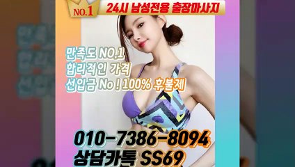 울산출장안마 -후불100%ョØ1ØE7386E8094｛카톡SS69｝ 울산전지역출장안마 울산오피걸 울산출장마사지 울산안마 울산출장마사지 울산콜걸샵≫√▼