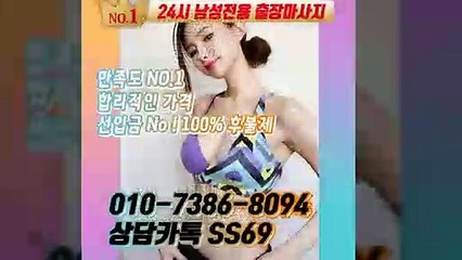 대전출장안마 -후불100%ョØ1ØE7386E8094｛카톡SS69｝ 대전전지역출장안마 대전오피걸 대전출장마사지 대전안마 대전출장마사지 대전콜걸샵≫√▼