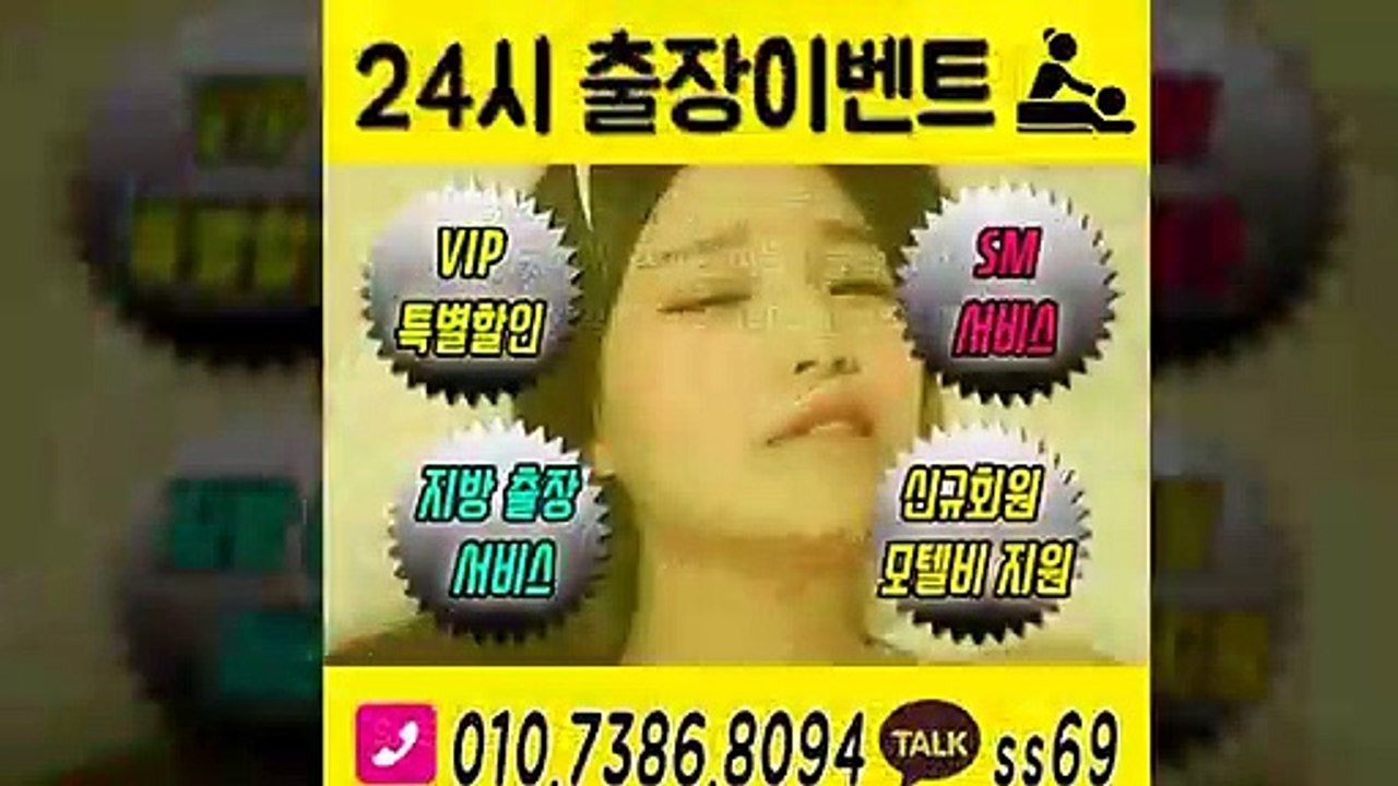 강원도출장안마 -후불100%ョØ1ØE7386E8094｛카톡SS69｝ 강원도전지역출장안마 강원도오피걸 강원도출장마사지 강원도안마 강원도출장마사지 강원도콜걸샵≫√▼