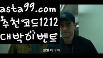 【파워볼예측프로그램】†【 asta99.com】 ᗔ【추천코드1212】ᗕ ༼·͡ᴥ·༽파워볼수익내기【asta99.com 추천인1212】파워볼수익내기✅파워볼 ᙠ 파워볼예측ᙠ  파워볼사다리 ❎ 파워볼필승법✅ 동행복권파워볼❇ 파워볼예측프로그램✅ 파워볼알고리즘ᙠ  파워볼대여 ᙠ 파워볼하는법 ✳파워볼구간【파워볼예측프로그램】†【 asta99.com】 ᗔ【추천코드1212】ᗕ ༼·͡ᴥ·༽