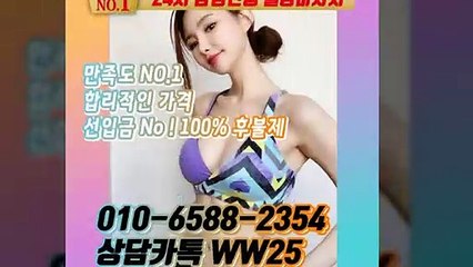 경기도출장안마 -후불100%ョØ1ØE6588E2354｛카톡WW25｝ 경기도전지역출장안마 경기도오피걸 경기도출장마사지 경기도안마 경기도출장마사지 경기도콜걸샵≫√▼