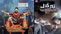 Are Tollywood Movies Getting Inspired From Hollywood Movies Now A Days ? || Filmibeat Telugu