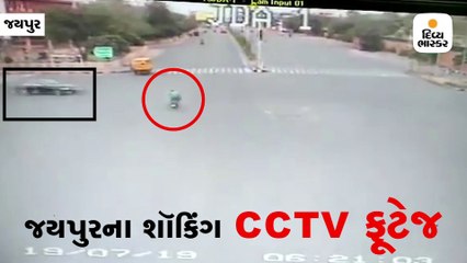 જયપુરમાં બેકાબૂ AUDI કારે સ્કૂટીચાલકને 10 ફૂટ હવામાં ઉલાળ્યા