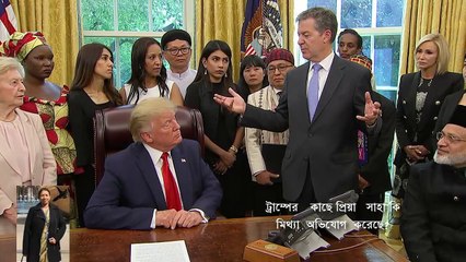 ট্রাম্পের কাছে প্রিয়া সাহা কি মিথ্যা অভিযোগ করেছে?