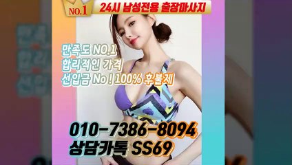 전남출장안마 -후불100%ョØ1ØE7386E8094｛카톡SS69｝ 전남전지역출장안마 전남오피걸 전남출장마사지 전남안마 전남출장마사지 전남콜걸샵≫√▼