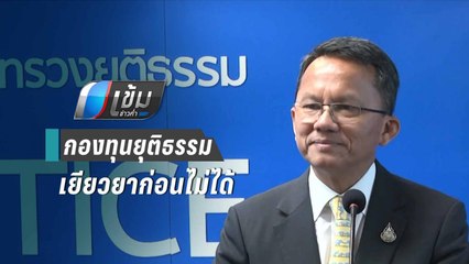 “สมศักดิ์” เผย แม่แพรวา ยังไม่ติดต่อมา | เข้มข่าวค่ำ