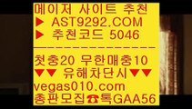 프로야구분석    테니스중계보기 ㎛  ☎  AST9292.COM ▶ 추천코드 5046◀  카톡GAA56 ◀  총판 모집중 ☎☎ ㎛ 실시간단폴 ㎛ 테니스관련사이트 ㎛ 토토메이커 ㎛ 실시간단폴    프로야구분석