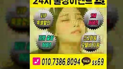 파주출장안마 -후불100%ョØ1ØE7386E8094｛카톡SS69｝ 파주전지역출장안마 파주오피걸 파주출장마사지 파주안마 파주출장마사지 파주콜걸샵≫√▼