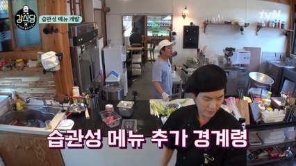 강식당에 유행처럼 번지는 업그레이드 열풍!! 과연 결과는...?!