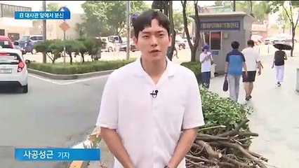 “장인이 징용 피해자”…70대 남성 일본대사관 앞 분신