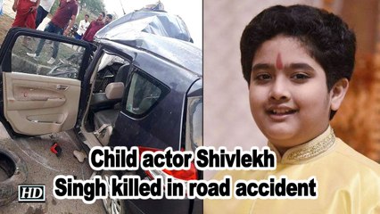 Child actor Shivlekh Singh killed in road accident