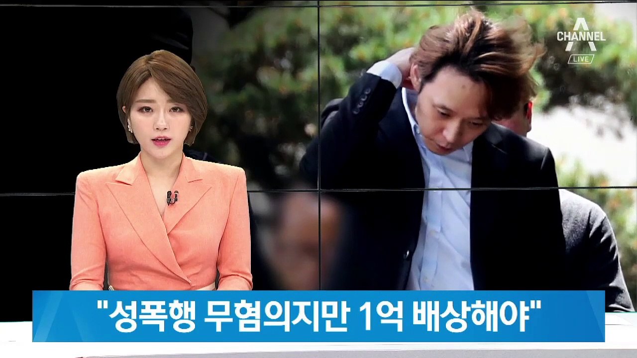 법원 “박유천, 성폭행 피해여성에 1억 원 배상” 강제조정