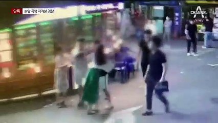 [단독]집단폭행에 뒷짐진 경찰…“다른 신고 많아서”
